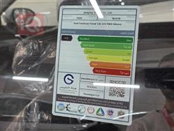 فۆرد ترێتۆری